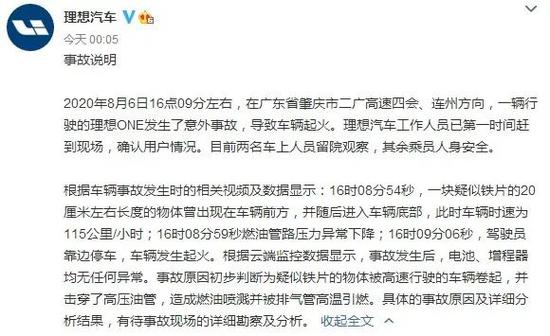 理想ONE又起火：半年10起质量事故 造车不能