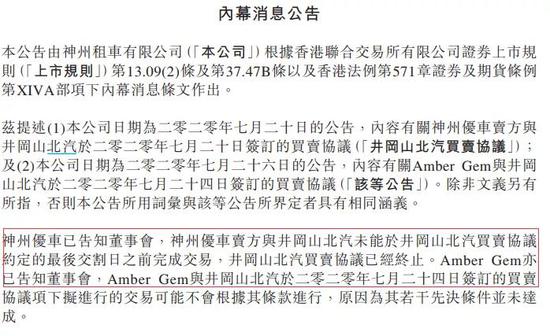 神秘买家出手：溢价24%收购神州租车 股价突然狂拉