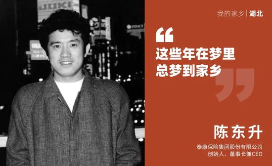 家乡是什么？俞敏洪、李彦宏、冯仑等企业家这么说