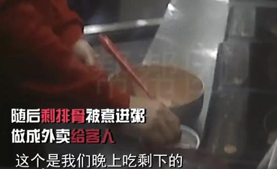 店员将吃剩排骨放进顾客粥里 曼玲粥店关停涉事门店、全国排查