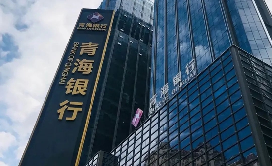 重磅千亿青海银行迎新掌舵人55岁行长蔡洪锐内部晋升董事长曾供职证监
