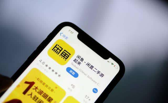 闲鱼2000亿成交额背后：违禁品交易猫鼠游戏不断