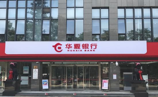 “炒”债大赚？华夏银行投资收益飙涨至157亿，能否持续？