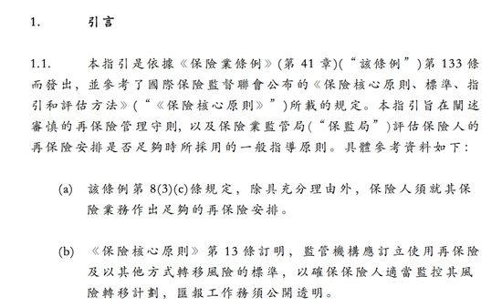 香港20亿赔付重压背后：前海再保险、中再产险等托底，再保险筑牢风险最后防线