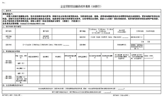 来源：天津农商银行微信公众号