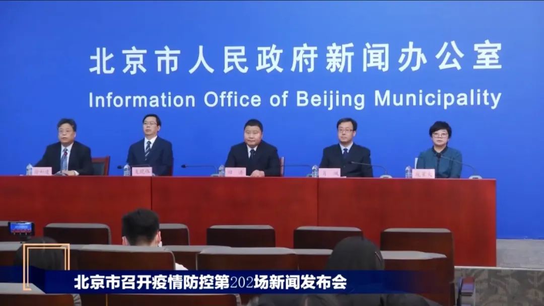 北京疫情到底怎么样？ 最新消息都在这里