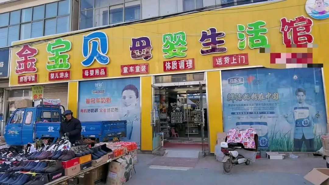 ▲柚子爸妈购买益芙灵抑菌霜的金宝贝母婴生活馆。新京报记者 王瑞文 摄