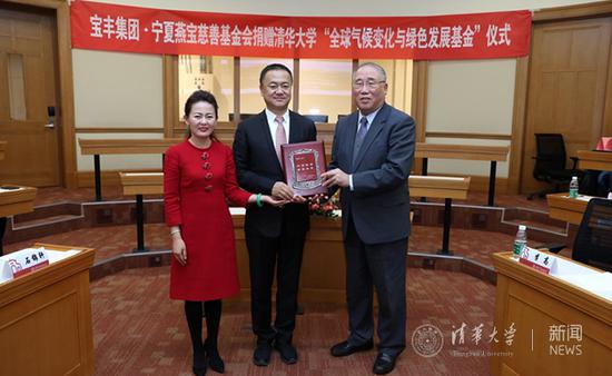 宝丰集团党彦宝夫妇向清华捐资1亿