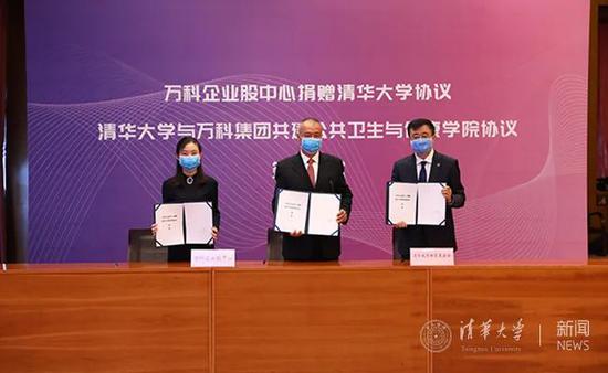 杨斌、周卫军、周巍（从右至左）签署《万科企业股中心捐赠清华大学教育基金会协议》