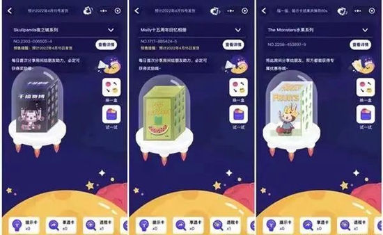 部分退款订单中的盲盒仍在销售