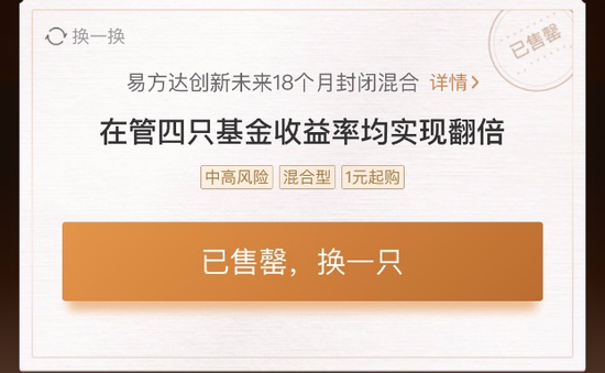 逾300万人抢购 一只“蚂蚁战略配售基金”一日售罄