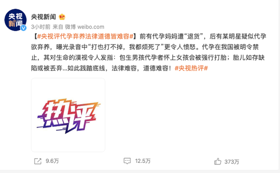 中央政法委点名批“代孕” 这些落马官员也曾“代孕”生子