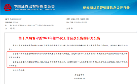 林华医疗怎么样难怪大量撤材料：3月起新刑法发威 欺诈发行判15年_https://www.jmylbn.com_新闻资讯_第2张