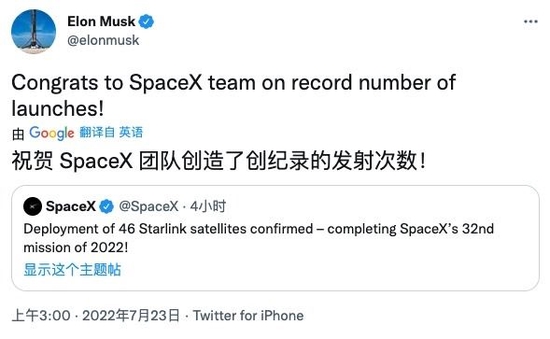 马斯克庆祝spacex打破年度发射纪录 今年刚过半就完成32次发射 Spacex 马斯克 新浪科技 新浪网