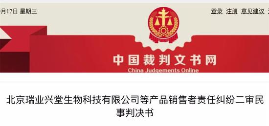 ▲中国裁判文书网截图
