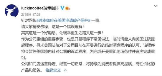 破产重组 将是瑞幸重生的机会？