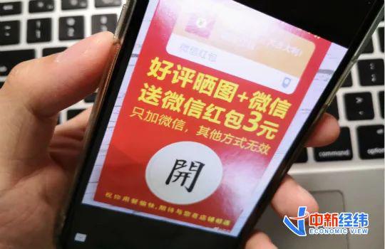 双11后用户遭遇花式要好评 网友2.9元买头绳送3元好评返现卡