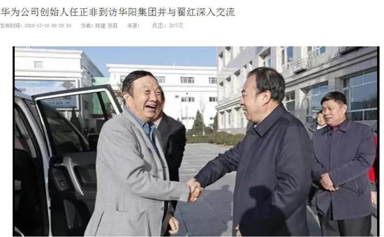 最新动向：任正非去“挖煤”和“炼钢”了