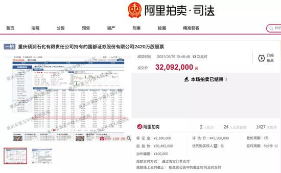 国都证券股权被“打折”出售 买方与标的公司存在关系