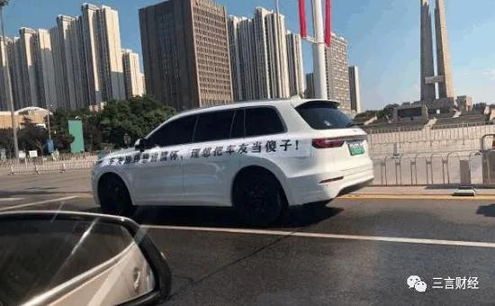 车身拉横幅、发律师函 理想汽车车主愤怒不已开