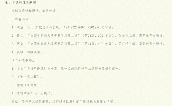 网友们说要读道教学院,我劝你们再想想|道教_新浪财经_新浪网