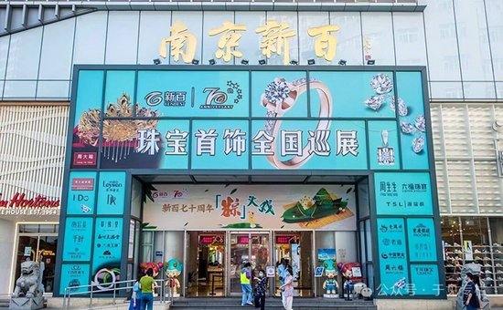 传统零售风光不再，丢掉房地产“包袱”的南京新百能走多远？