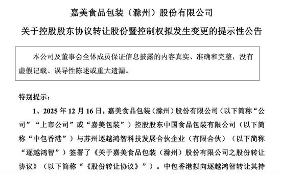 新主大有来头！002969，复牌“一字”涨停