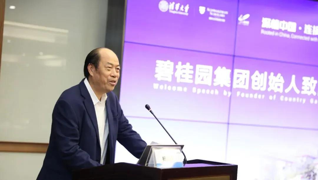 探索之旅丨碧桂园创始人杨国强先生致辞