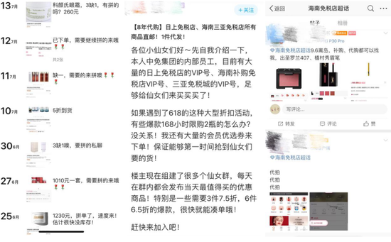 海南离岛免税给了谁“优惠”:代购月入上万 10元出售免税额度