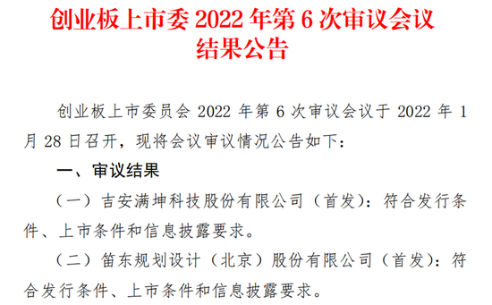 一家七口的IPO获通过，果然是肥水不流外人田