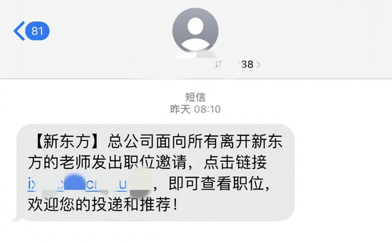 “飙上热搜！新东方一则招聘火了！董宇辉：挺想他们的...