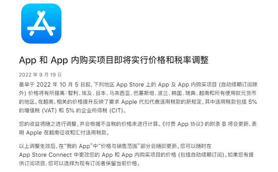 “欧元”只怪美元涨太猛！苹果宣布多国App Store将涨价 中国区未作调整