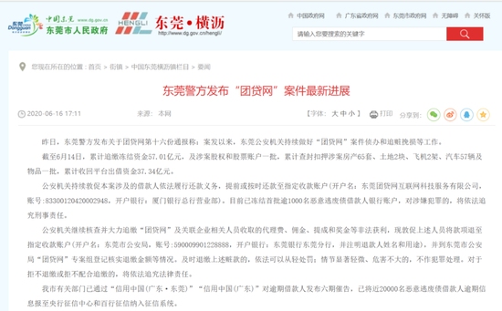 300亿大案判了!上市公司实控人被判20年