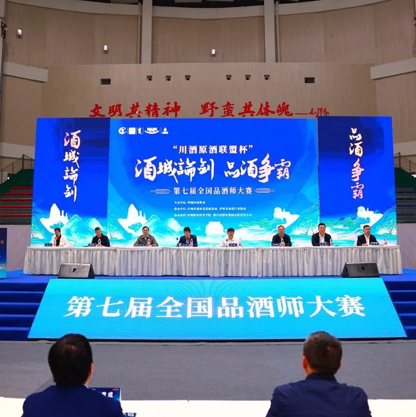 第七届全国品酒师大赛结果揭晓 洋河成最大赢家？