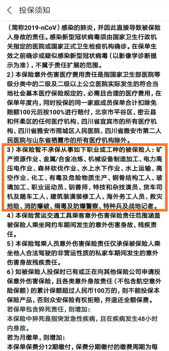  ▲截取自支付宝APP