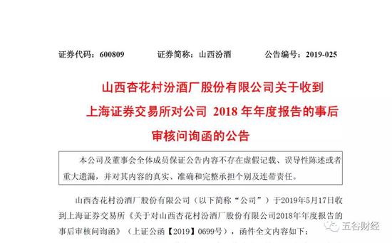 山西汾酒财务疑云:收入大幅增长 经营现金流却在下滑