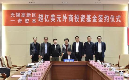 超亿美元外商投资基金项目落户无锡高新区
