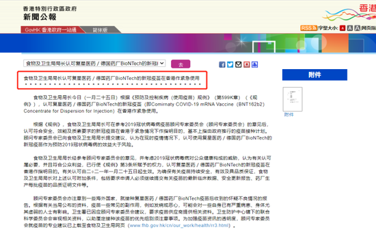 郭广昌：抗疫一年了 香港传来好消息！