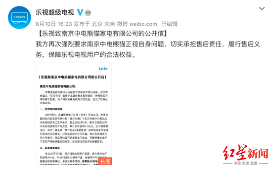 ↑图片来自乐视超级电视微博