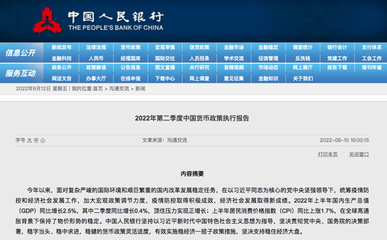 图片来源:央行