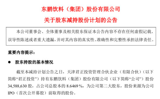 红牛之争、东鹏得利！“消费猎手”为何却抛弃“汕尾首富”？