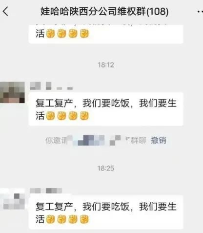 ▲陕西工厂员工维权。图片来自华商报