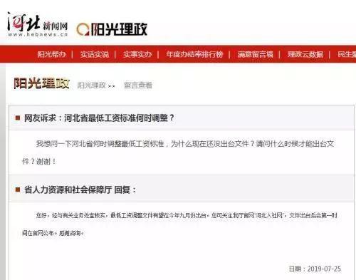 河北新闻网截图