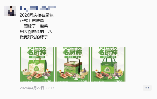  同庆楼治理结构深度复盘：14张反对票背后的决策机制与风险敞口 企业服务