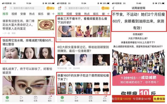 谁在趣头条投放了 仨月赚100万 的广告?_新浪