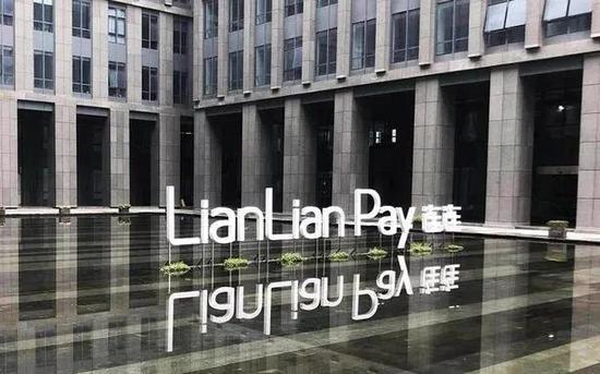 连连数字支付业务频遭投诉 小贷业务面临监管新政考验