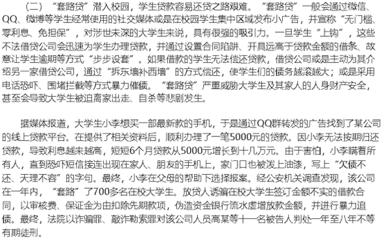 （来源：中消协消费警示）