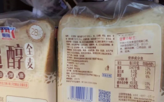 曼可顿超醇全麦面包每100克产品含有脂肪3.4克.