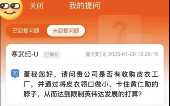 ▲股民戏弄寒武纪。图片来自汇聚。