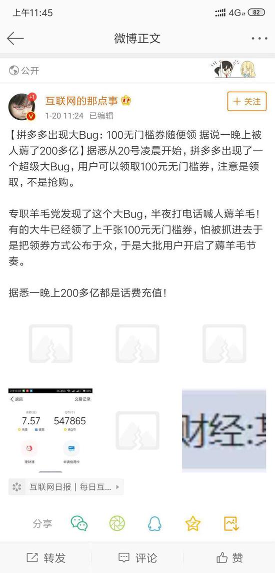 拼多多现大Bug：100无门槛券随便领 官方紧急下架